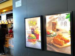 菜单-麦当劳(禄口机场T2航站楼)