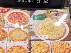 -萨莉亚意式餐厅(天河城购物中心店)