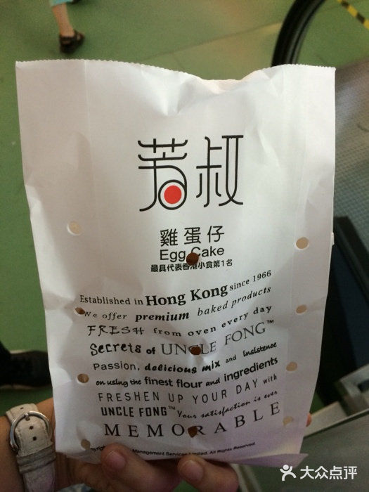 芳叔(江南新地店)iphone_upload_pic图片
