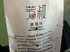 iphone_upload_pic-芳叔(江南新地店)
