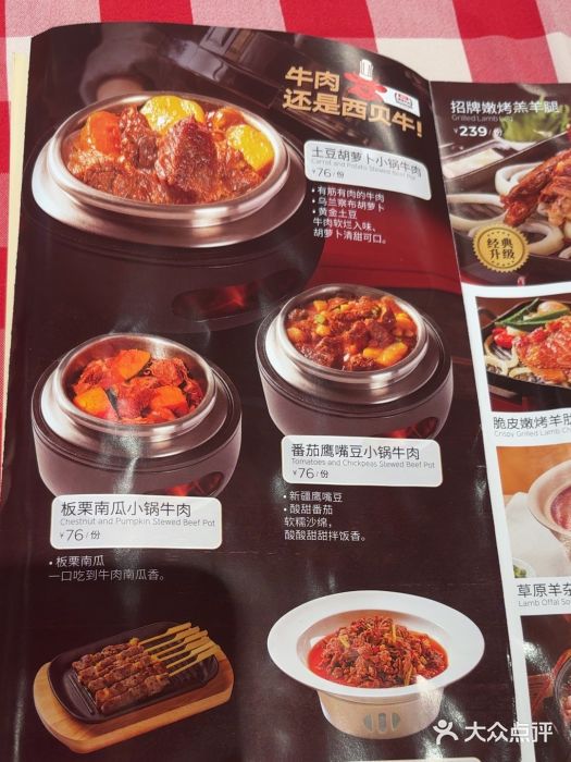 西贝(武汉群星城店)图片
