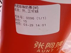 -张阿姨奶茶(湖西路店)