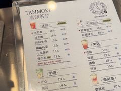 -唐沫茶兮(首山店)