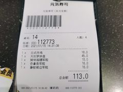 -元气寿司(东方宝泰店)