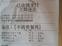 账单-AFS|青岛传统包子铺