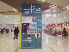-吾悦广场(天津和平店)