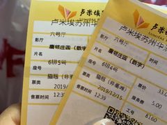 -卢米埃影城(苏州园区华润杜比全景声激光店)