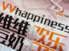 -维维豆奶(金鹰新街口店)