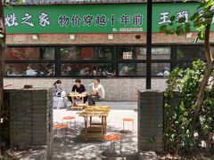 -王菊面馆(总店)