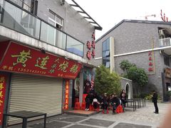 -黄连大头华烧鹅店(大良店)
