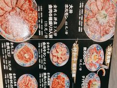 -大阪烧肉BAKA一代(十亩地店)