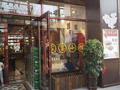 门面-张大厨家宴小馆