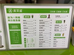 -真茶屋·0奶精(街道口一店)