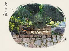 -荒度咖啡(北九水店)