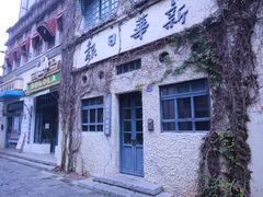 -观澜湖华谊冯小刚电影公社(百年记忆公社)