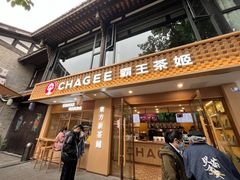 -CHAGEE霸王茶姬(文殊坊店)