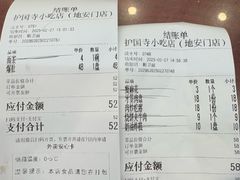 -护国寺小吃(地安门店)