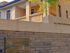 -颐和路民国时期公馆风貌区