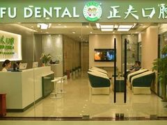-深圳正夫口腔医疗管理连锁有限公司温莎口腔门诊部(东门店)
