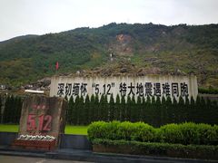 -北川老县城地震遗址