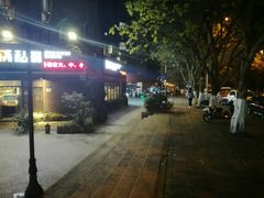 -臻味私厨(国际社区店)