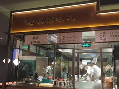 门面-云海肴·汽锅鸡·云南菜(高德置地店)