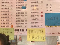 价目表-爱家面馆(常州总店)