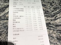 账单-湊湊火锅·茶憩(杭州湖滨银泰in77店)