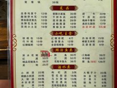 -鲜椒鱼·雅安地标性美食