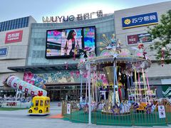 -吾悦广场(渭南店)