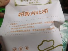 -宫门口馒头铺(创始人总店)
