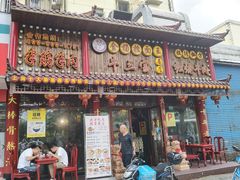 门面-金杨拉面王小吃面馆·牛三宝面·红烧牛肉粉