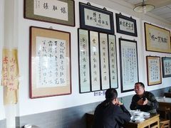 大堂-东兴顺爆肚张