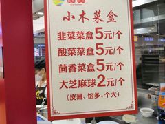 -小木菜盒(李家村秋林店)