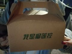 -MUSANG KING猫山王(龙湖杭州滨江天街店)