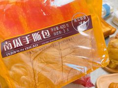 手撕南瓜包-采蝶轩(丹田店)