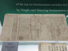 -衢州市博物馆