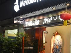 -Mevlana梅夫娜土耳其餐厅·清真