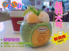-哈根达斯(万象城店)