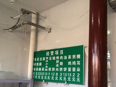 -李小老烧饼(常营民族家园店)