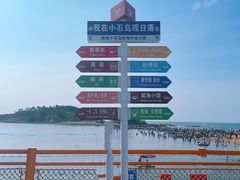 -小石岛景区