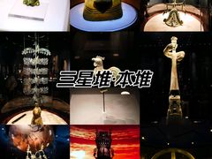 -三星堆博物馆