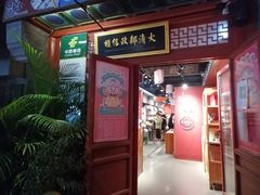 -烟袋斜街