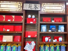 -正兴德(和平路店)