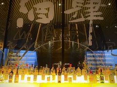 -苏州凯悦酒店·酒肆(华池街店)