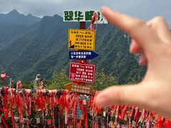 -秦岭终南山世界地质公园翠华山景区