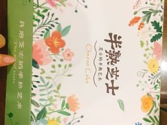 -幸福西饼生日蛋糕·下午茶(思明店)