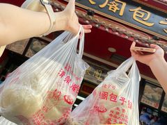 -清泉阁包子铺(中山路店)