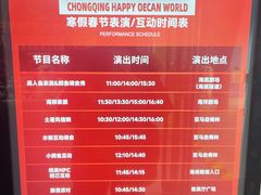 -重庆欢乐海底世界