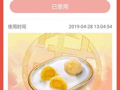 -满记甜品(湖滨店)